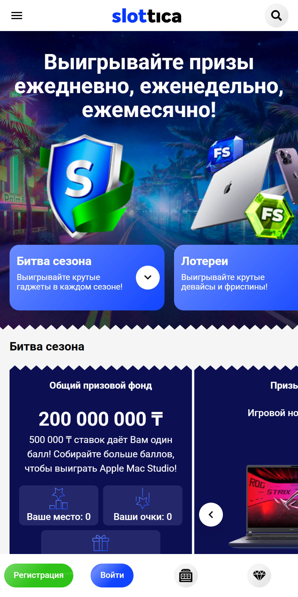Скриншот казино Слотика 3